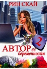 читать (не) очень нежный Босс