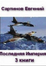 читать Июнь 1941-го. Война на западном направлении.Книга первая. Май