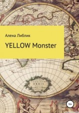 читать Yellow Monster