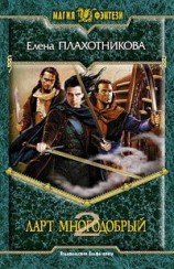 читать Сказка для Сказочника