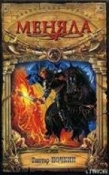 читать Обычное дело