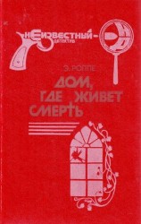 читать Семейный пикник