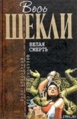 читать Живое золото