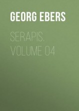 читать Serapis. Volume 04