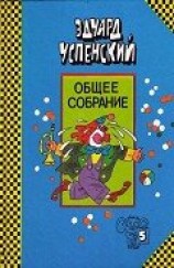 читать КЛОУН ИВАН БУЛТЫХ