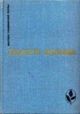 читать Крокодил