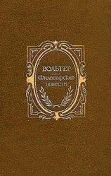читать Мир, каков он есть