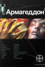 читать Подземелья Смерти