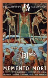 читать По наследству. Подлинная история
