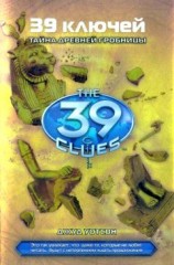 читать Тайна древней гробницы