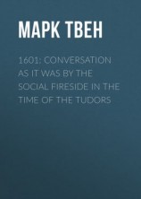 читать 1601: Conversation as it was by the Social Fireside in the Time of the Tudors