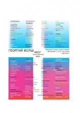 читать АБОГ искусственная вера