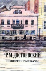 читать Кроткая
