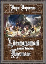 читать Пустые