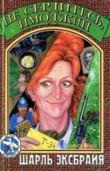 читать Кошкин дом