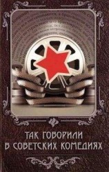 читать «Клер-оф-Клоксон» Кока Коли