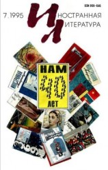 читать Дьеп — Ньюхейвен