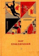 читать Конец полковника Тулбиса