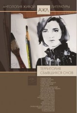 читать За границами снов