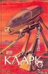 читать Пески Марса