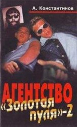 читать Дело о пропавшем бизнесмене