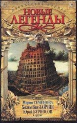 читать Путь туда