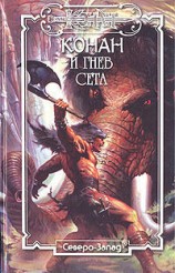 читать Правосудие Йезма