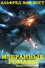 читать Сборник 