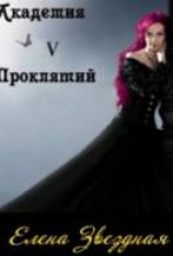 читать Урок пятый