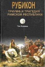 читать Том Холланд