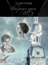 читать Внезапная удача