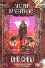 читать Несущий свет