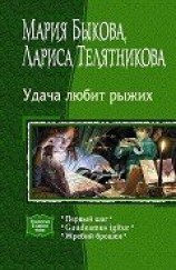читать Первый шаг