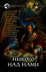 читать Убить дракона