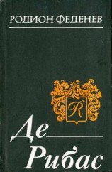читать Де Рибас