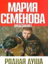 читать Непокобелимый Чейз