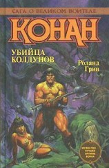 читать Волшебный туман