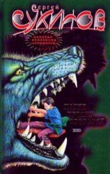 читать Магия против оборотня