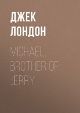 читать Michael, Brother of Jerry