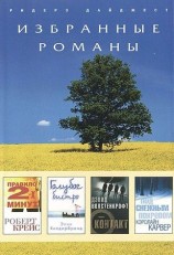 читать Ноль контакт (в сокращении)