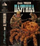 читать День воскрешения