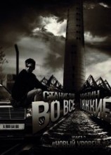 читать Новый уровень