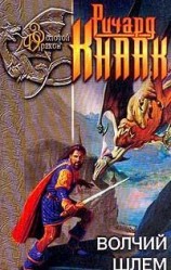 читать Конь-призрак