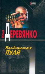 читать Марионетки