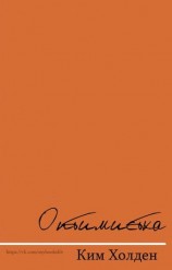 читать Оптимистка