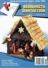 читать Командирское огниво