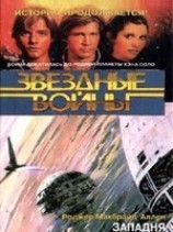 читать Кореллианская трилогия-1: Западня