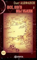 читать Странник