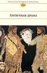 читать Электра