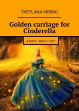 читать Golden сarriage for Cinderella. A novel about love